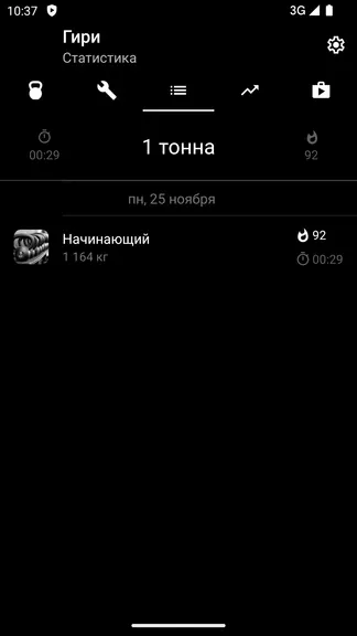 Скриншот 4/6