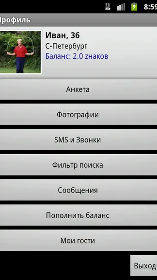 Скриншот 6/6