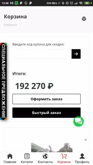 Скриншот 5/6