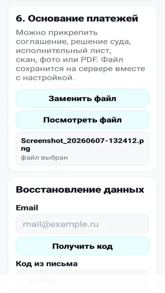 Скриншот 7/10
