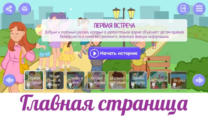 Скриншот 1/5