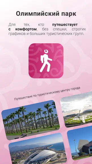 Скриншот 3/6