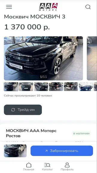 Скриншот 2/2