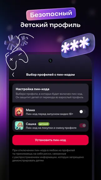 Скриншот 8/8