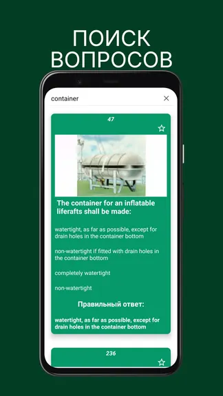 Скриншот 5/7