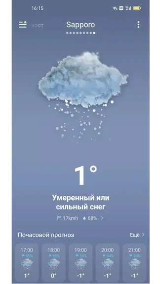 Скриншот 3/6