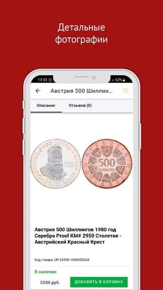 Скриншот 4/6