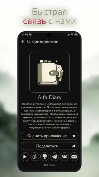 Скриншот 8/8