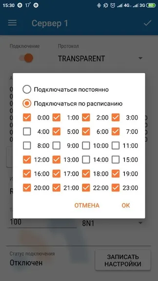 Скриншот 6/8