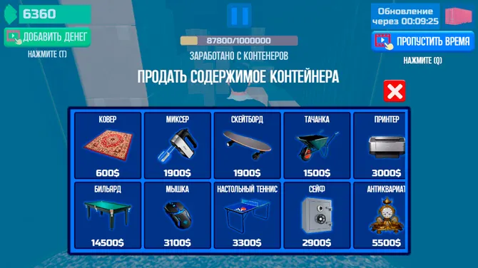 Скриншот 3/5