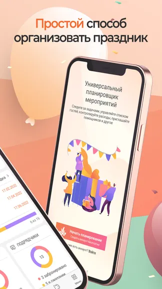 Скриншот 2/6