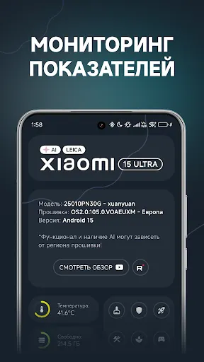 Скриншот 5/6