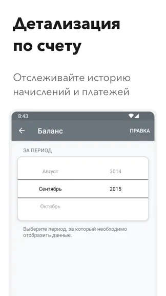 Скриншот 4/4