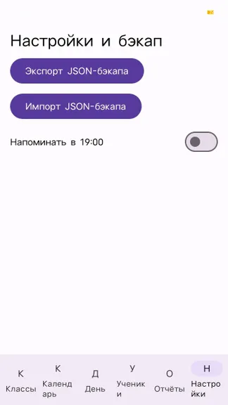 Скриншот 8/9