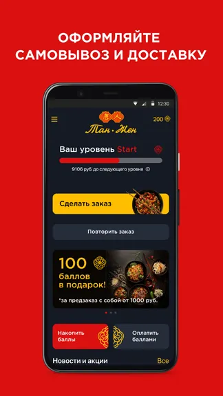 Скриншот 2/3