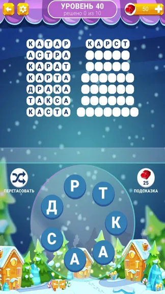 Скриншот 7/8