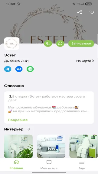 Скриншот 2/5