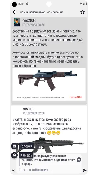 Скриншот 3/7