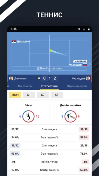 Скриншот 5/8