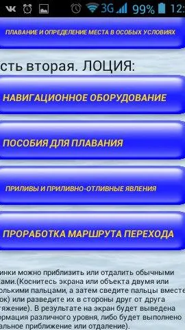 Скриншот 4/8