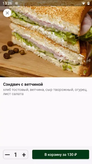 Скриншот 2/4