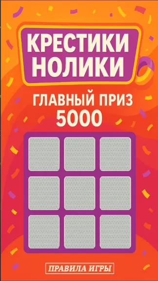 Скриншот 5/10