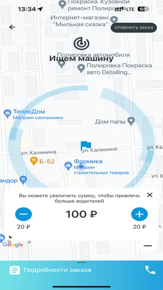 Скриншот 2/10