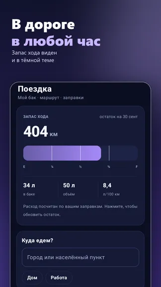 Скриншот 10/10