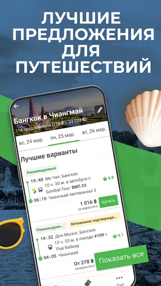 Скриншот 4/8