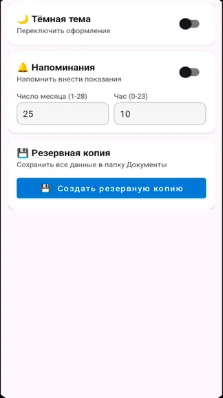 Скриншот 8/9