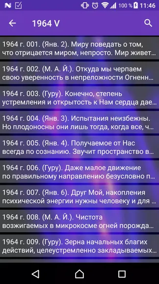 Скриншот 3/4