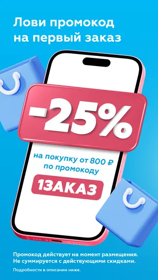 Скриншот 1/8