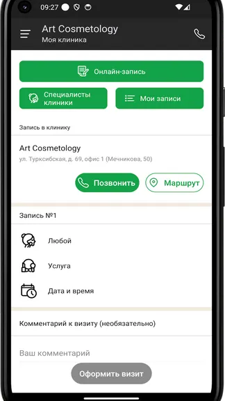 Скриншот 3/4