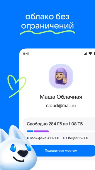 Скриншот 2/9