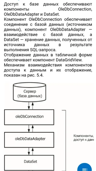 Скриншот 7/8