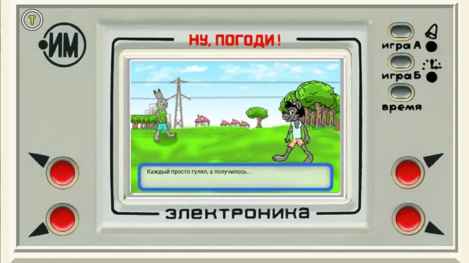 Скриншот 5/5