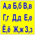 Азбука. Алфавит. Пропись. логотип