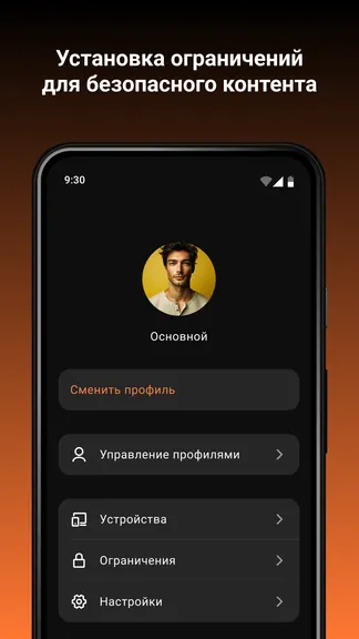 Скриншот 4/4