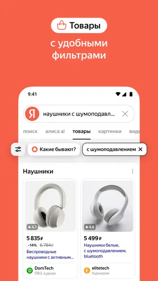 Скриншот 5/8