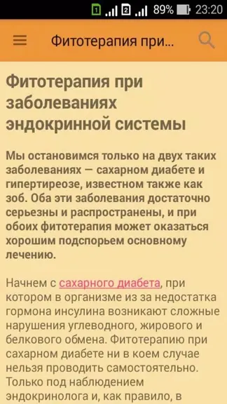 Скриншот 4/5