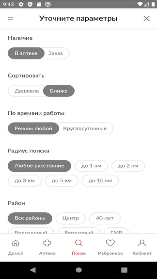 Скриншот 5/7