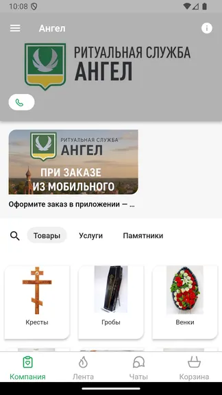 Скриншот 2/5