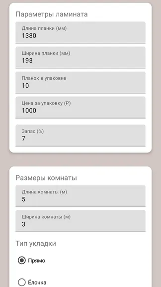 Скриншот 2/3