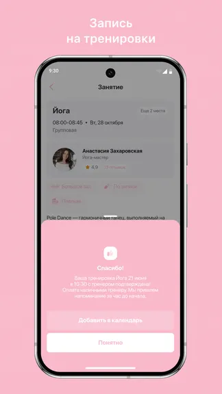 Скриншот 3/3