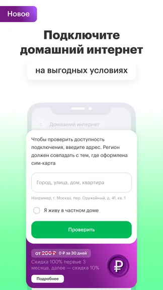 Скриншот 7/8