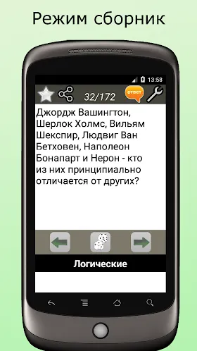 Скриншот 2/2