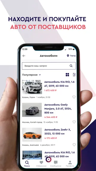 Скриншот 3/4