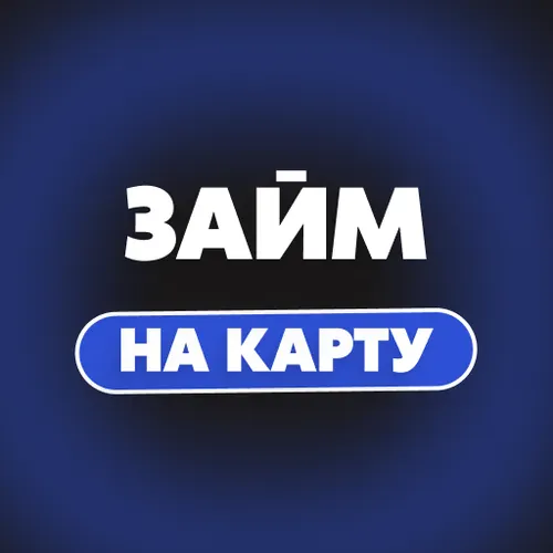 Займ на карту - кредит онлайн — иконка