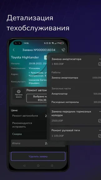 Скриншот 5/6