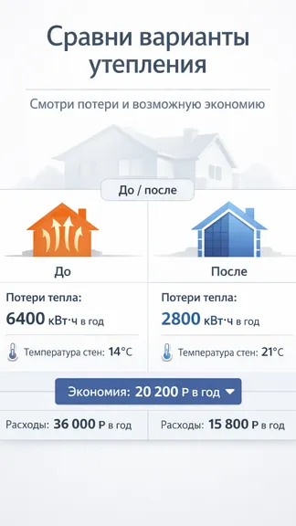 Скриншот 3/5